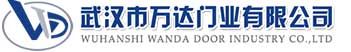 武汉市万达门业有限公司-电动卷帘门-工业门,关岭快速卷帘门,关岭堆积门